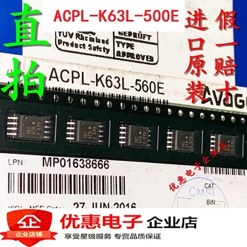 Новый в наличии 100% Оригинальный ACPL-K63L-560E ACPL-K63L-500E K63LV