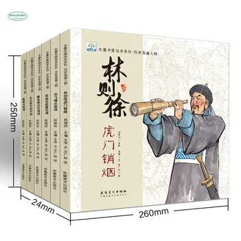 Китайская книга историй, Кисточки для рисования, Комиксы с биографиями исторических героев