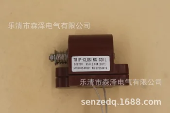 ZN18 (VK) -12 КАТУШКА отключения 220 В постоянного тока 95 Ом 5P9C0154P001