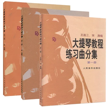 3 книги, Учебник по игре на виолончели, Этюд, Классическое Практическое учебное пособие для начинающих