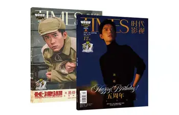 2шт Подарочный журнал на 5-ю годовщину Yiyangqianxi changjinhu и Xiaozhan, плакат высокой четкости, бесплатная доставка