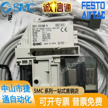 Новый оригинальный вакуумный эжектор SMC ZK2A07K5PL-06 Реальное изображение