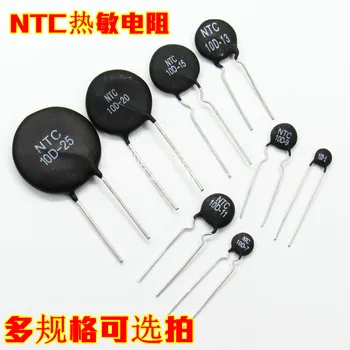 Термистор NTC 10d-5 10d-7 10d-9 10d-11 10d-13d 10d-15 10-20d 10d-25